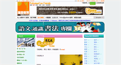 Desktop Screenshot of language.go2tutor.com